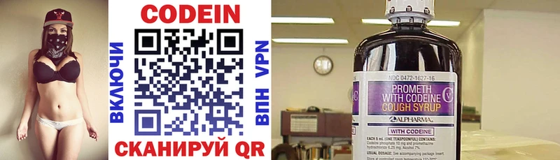 закладки  Дятьково  hydra вход  Codein напиток Lean (лин) 
