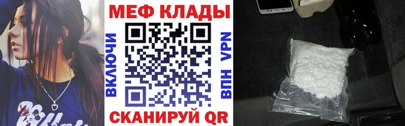 МЕФ мяу мяу  кракен ТОР  Дятьково 