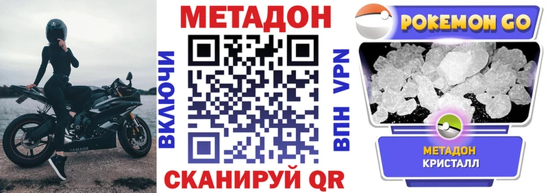 Метадон мёд  Дятьково 